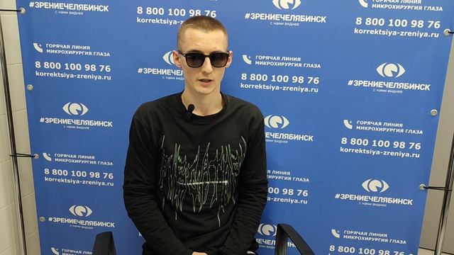 Отзыв о лазерной коррекции зрения в клинике 