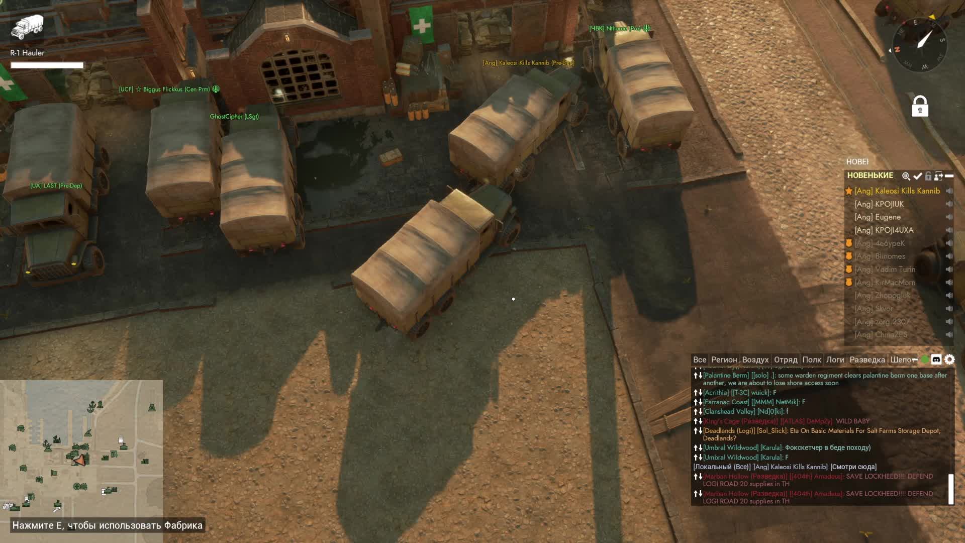 FOXHOLE | Освоение игры, обучаемся логистики | #1