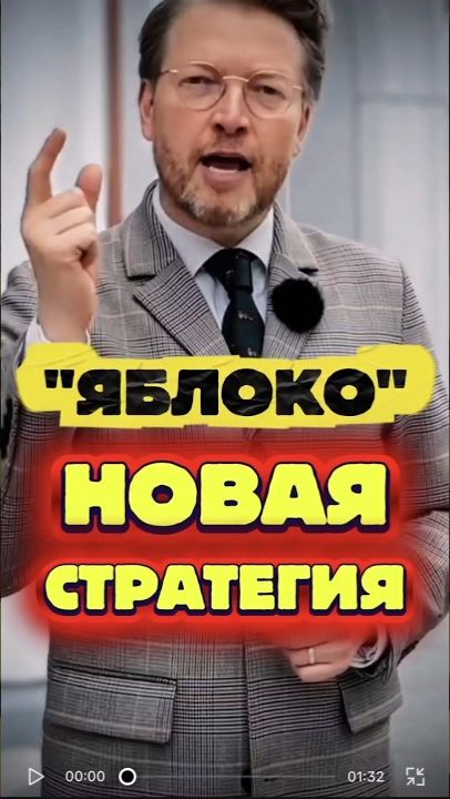 Лидер партии ＂Яблоко＂ Николай Рыбаков о новой стратегии !