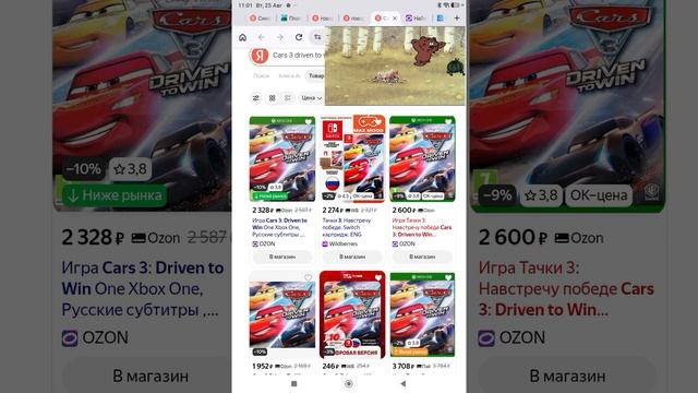 Тачки 3 Навстречу Победе Игра Dvd 2 Часть