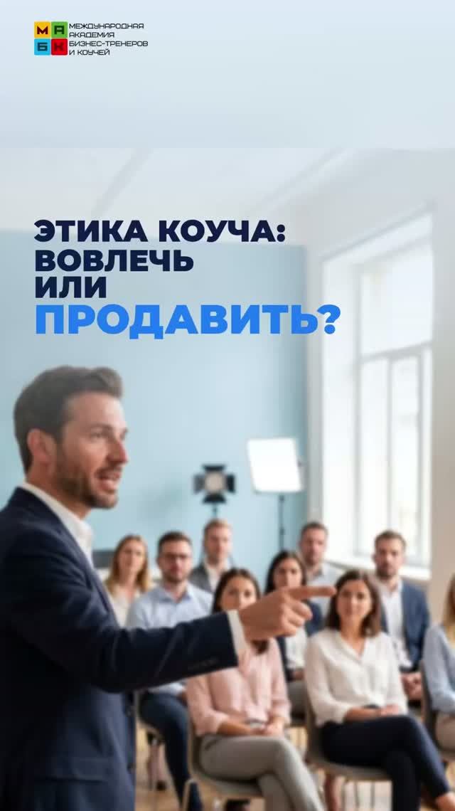 Вовлечь или продать?