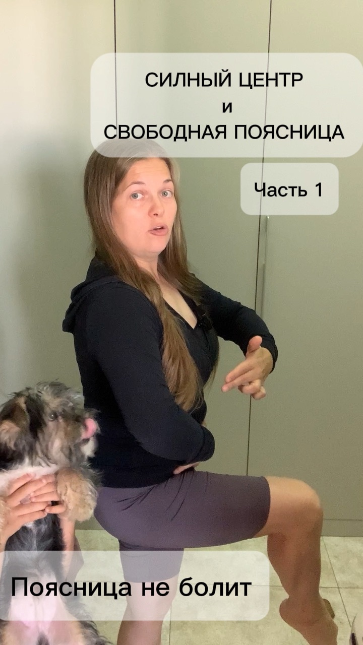 Учимся включать центр. Часть 1