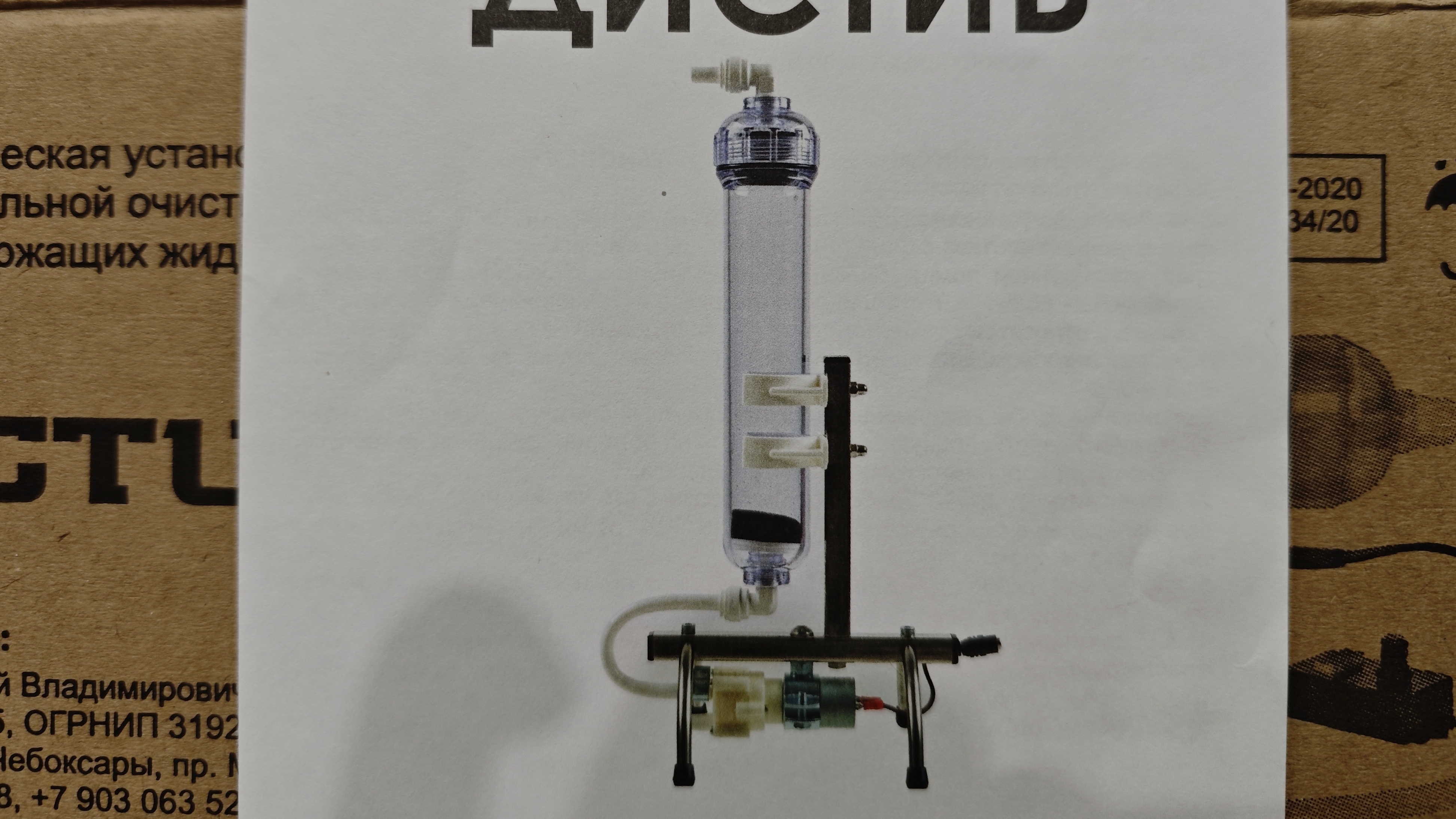 Установка для угольной очистки!