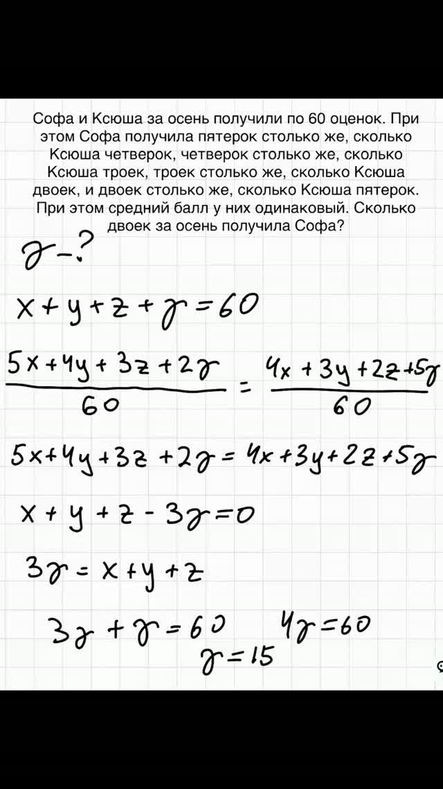 Составляем уравнение | Подготовка к №19 | ЕГЭ по профильной математике