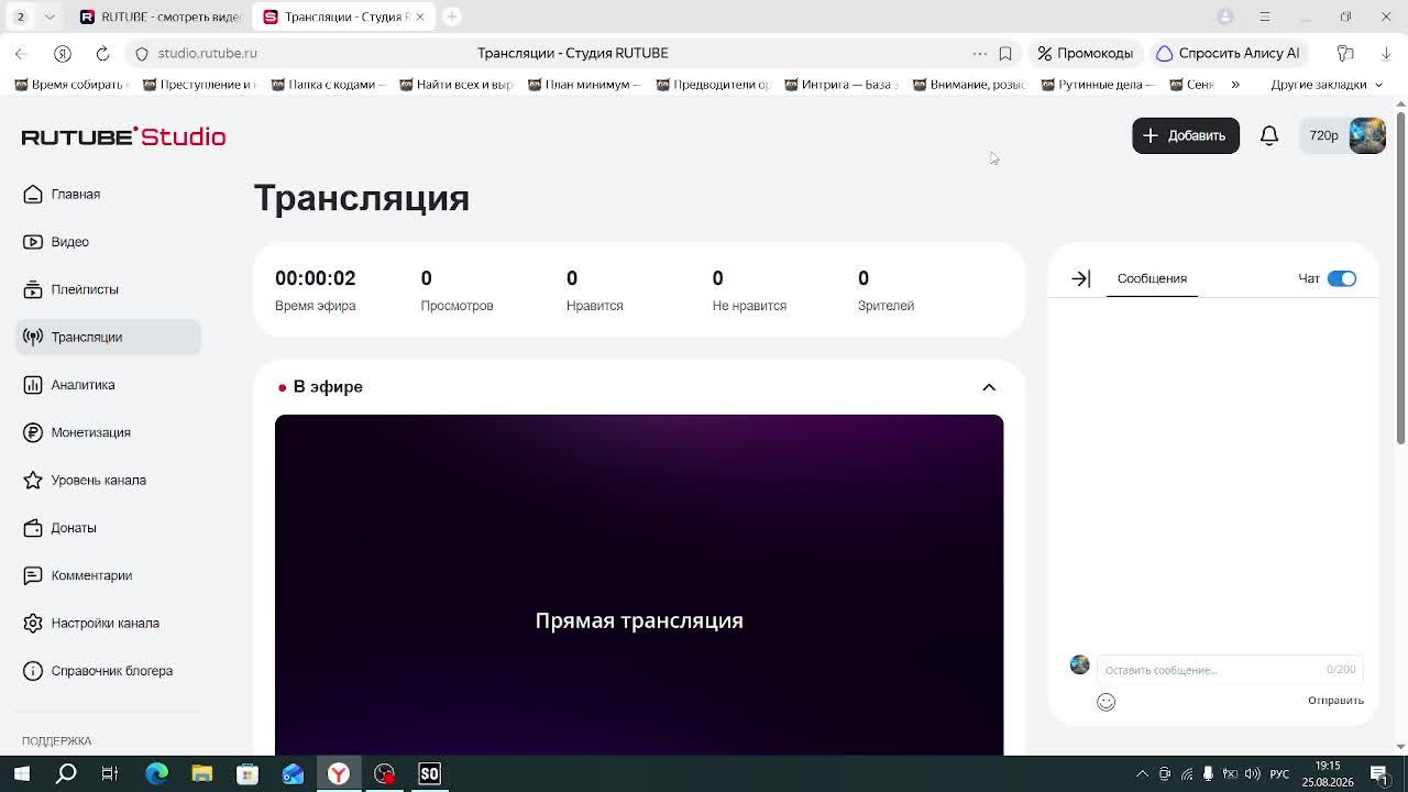 СТАЛКЕР ОНЛАЙН