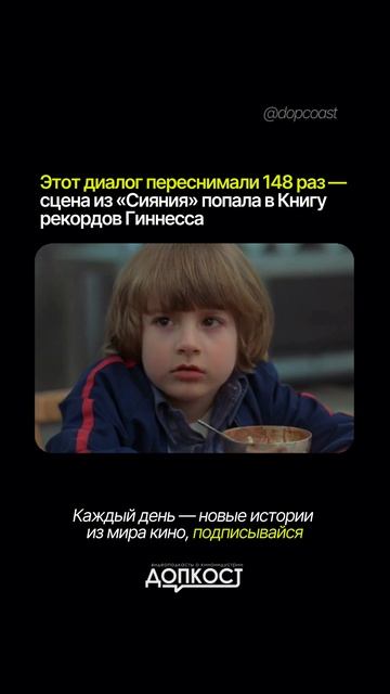 148 дублей ради нескольких минут в финальном фильме