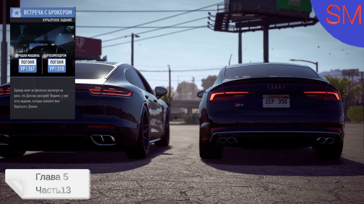  13 Снова Работа под Прикрытием Джесс и Дом  PC GAMER  Need For Speed Payback