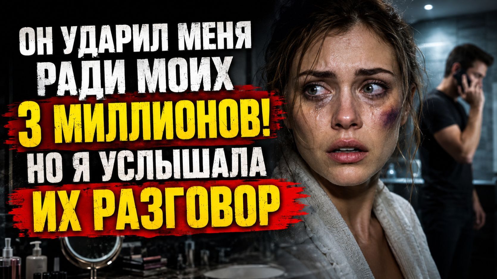 Истории из жизни | Муж хотел забрать мое наследство, но сам выдал себя | Аудио рассказы