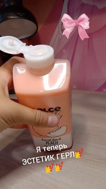 Я ЭСТЕТИК ГЕРЛ 🌺🌺🌺🌺