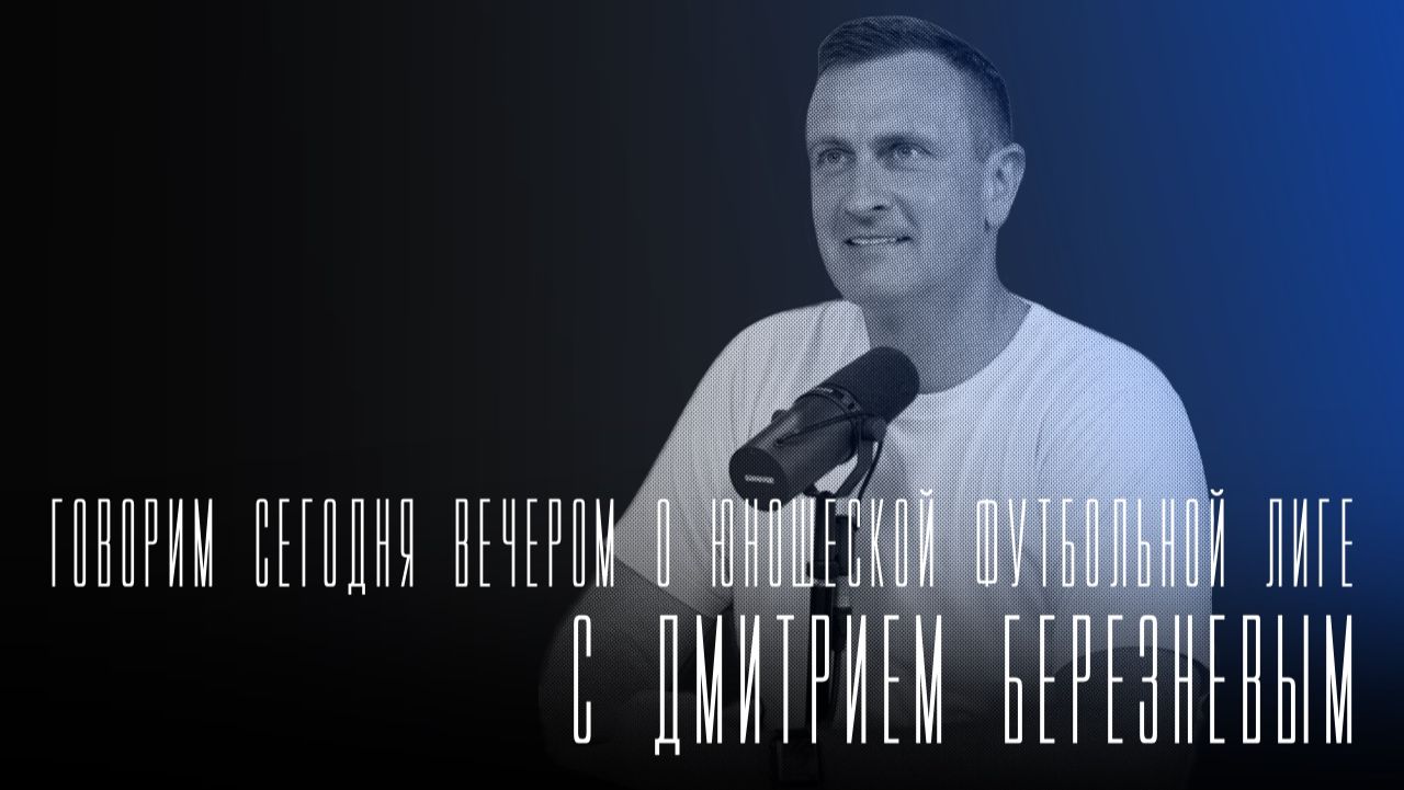«Говорим сегодня вечером»: о ЮФЛ Юг