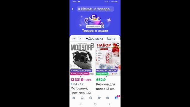 Что такое «Топ – авторов на отзывах Озон»? В чём подвох? Честный обзор.