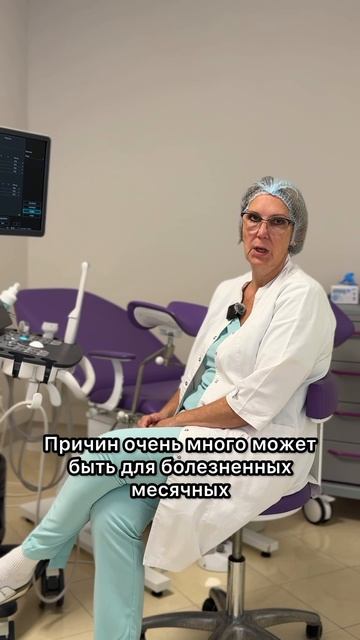 Не нужно терпеть болезненные месячные! это может быть опасно
