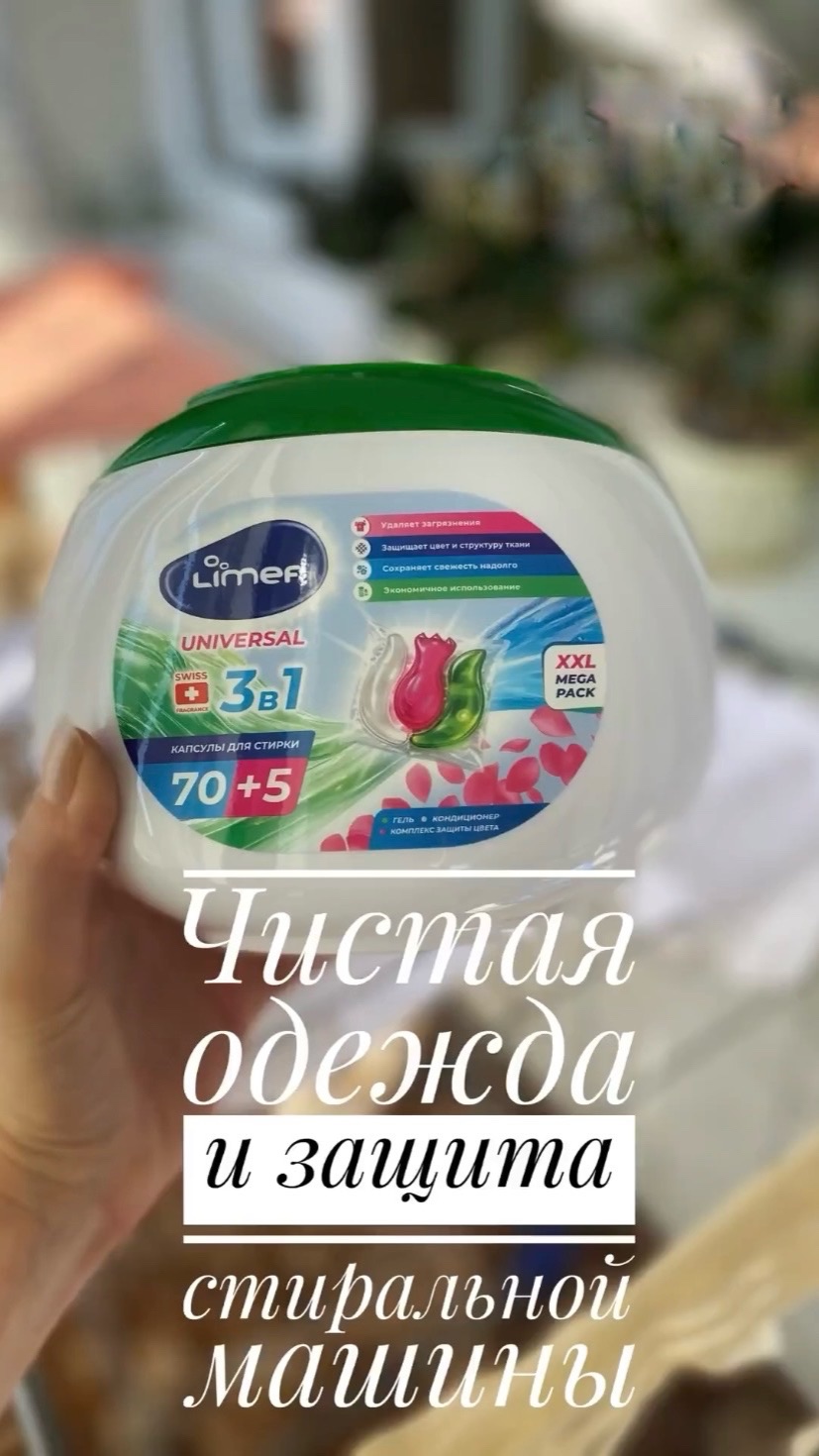 Чистая одежда и защита стиральной машины Арт WB 1007764501