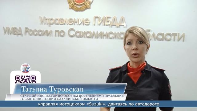 24.08.2026 21-летний мотоциклист погиб в Томаринском районе