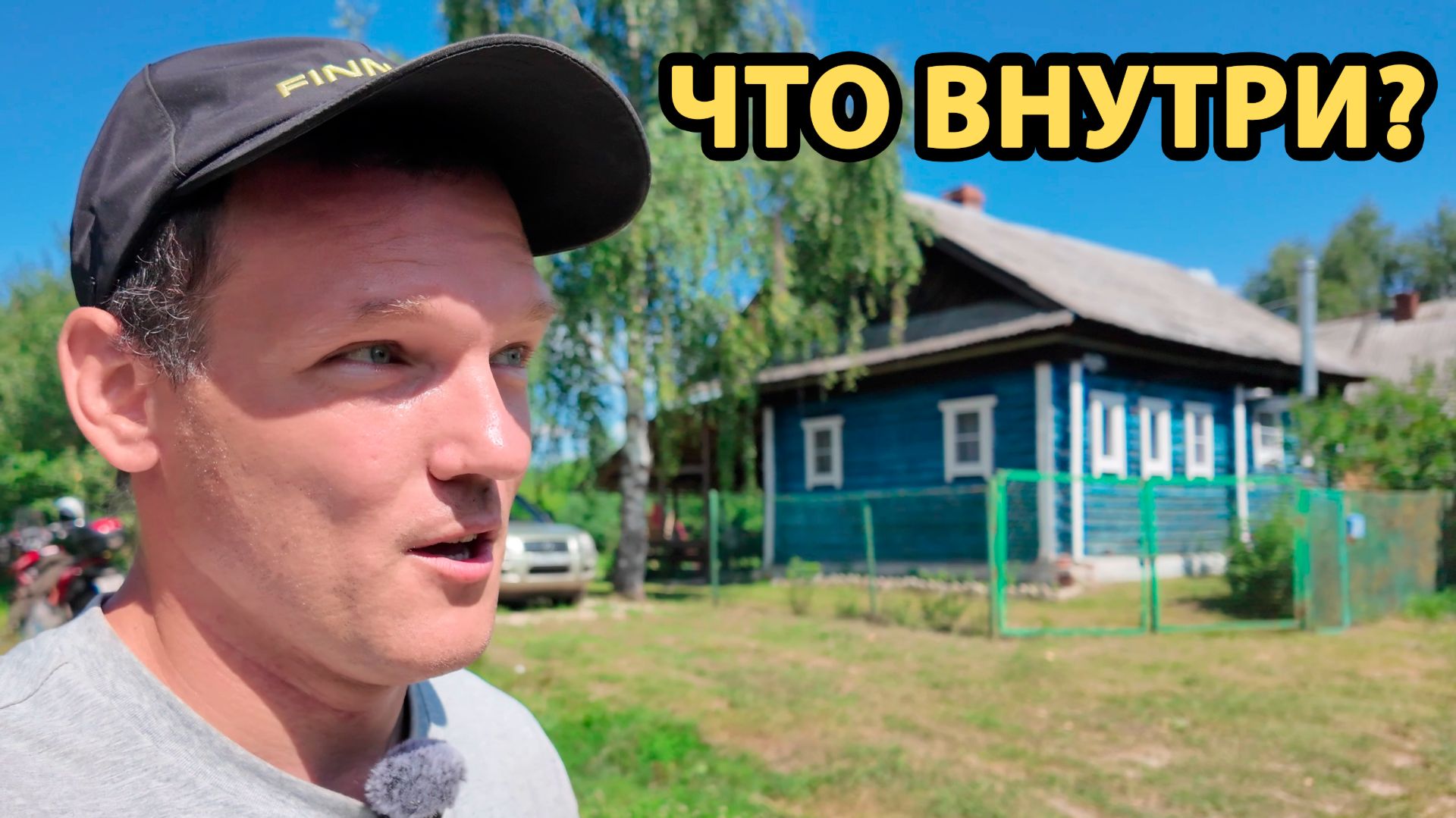 ЧТО ОНИ НАДЕЛАЛИ? КАК ИЗМЕНИЛСЯ ДОМ В ДЕРЕВНЕ ПОСЛЕ ПРОДАЖИ?