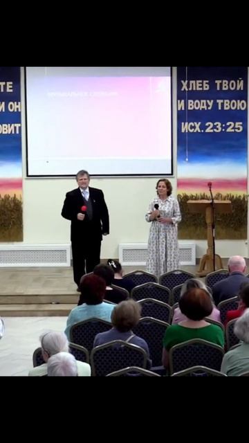 «Бог рядом» Владимир Александров и Ольга Ганзина