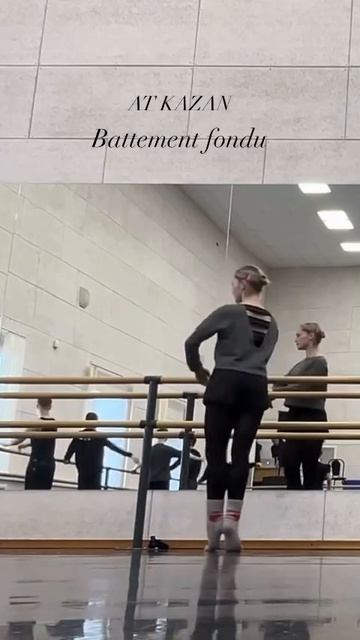 Батман фондю