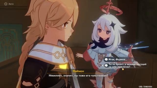 ПОЯВИЛСЯ НАСТОЯЩИЙ ГИДРО АРХОНТ Сюжет 42 Прохождение Genshin Impact 114 [get-save.com]