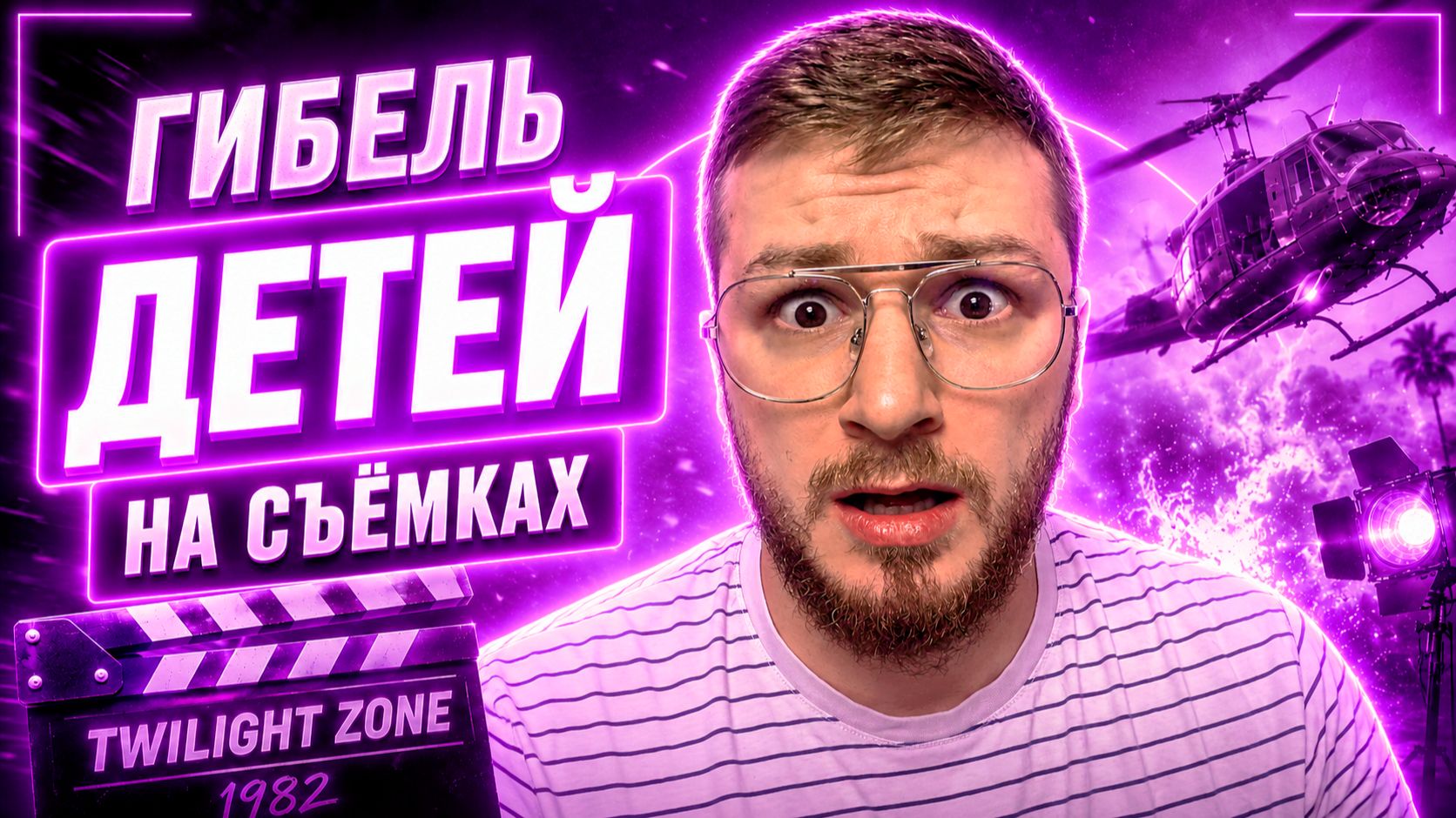 Детей тайно вывели на ночную съёмку — домой они не вернулись
