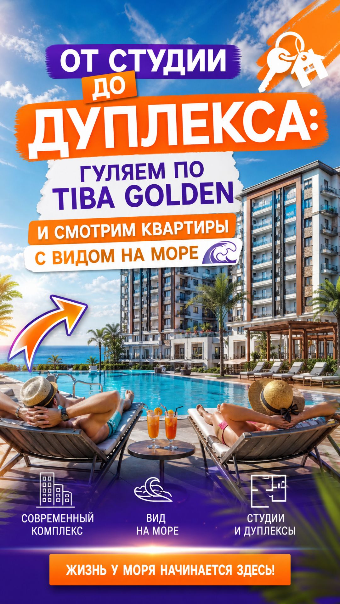Жизнь у моря без суеты: почему выбирают Tiba Golden в Хургаде