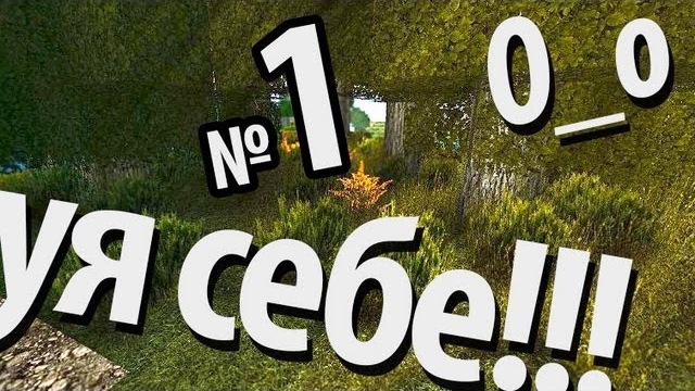Другой взгляд на Майнкрафт  EeOneGuy