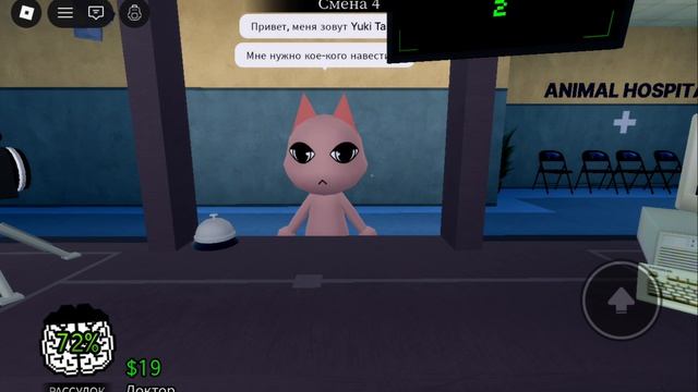 Играю в Roblox. Animal Hospital #69