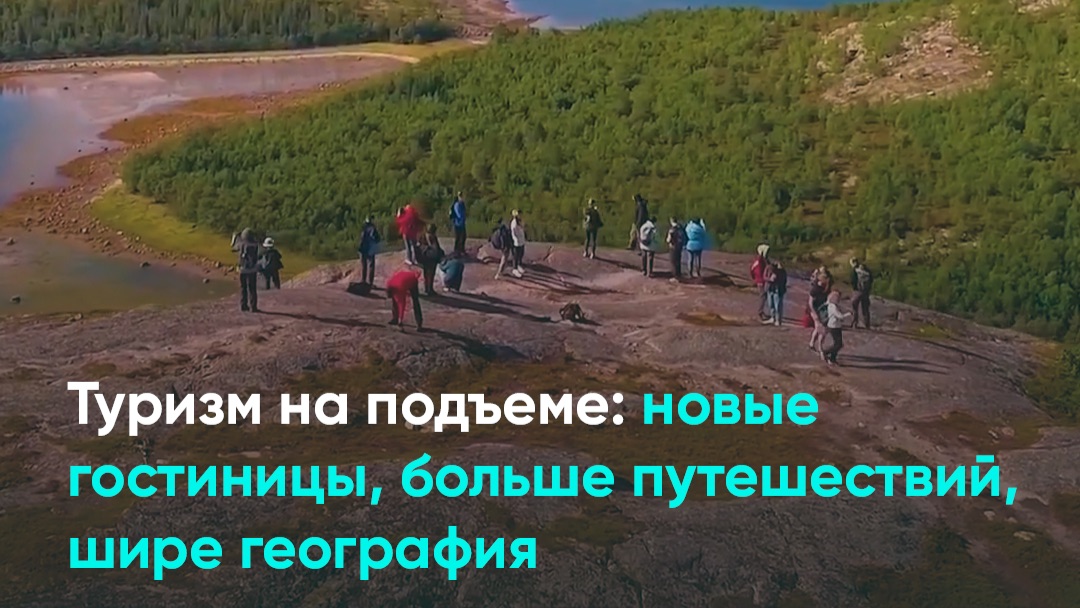 Туризм на подъеме: новые гостиницы, больше путешествий, шире география