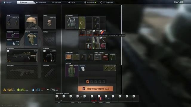 Ужасное качество читай описание Первый подсумок - Escape from Tarkov Релиз ПВЕ Хардкор 13