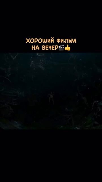 Чужой. Остров проклятых 2026🍿