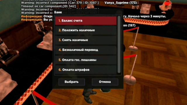 Путь от бомжа до мажора#1//На проекте самп мобайл//От Андре Сукре.