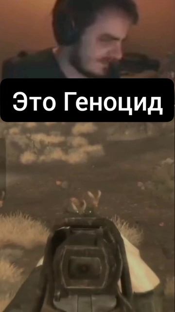 Это геноцид!
