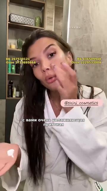 Антивозрастной ночной крем для лица TIRINI
