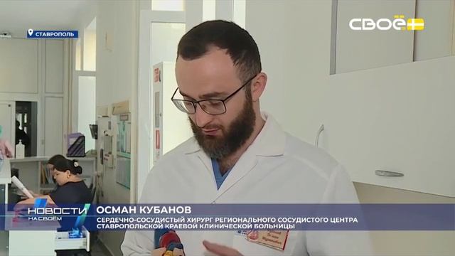 Кардиохирурги Ставропольской краевой клинической больницы спасли пациента с тяжёлой патологией серде