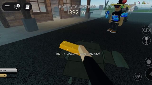 пыльная поездка