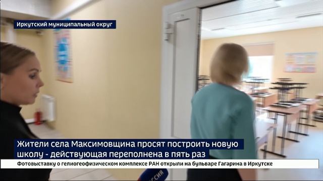 Переполнена в пять раз. Жители села Максимовщина просят построить новую школу