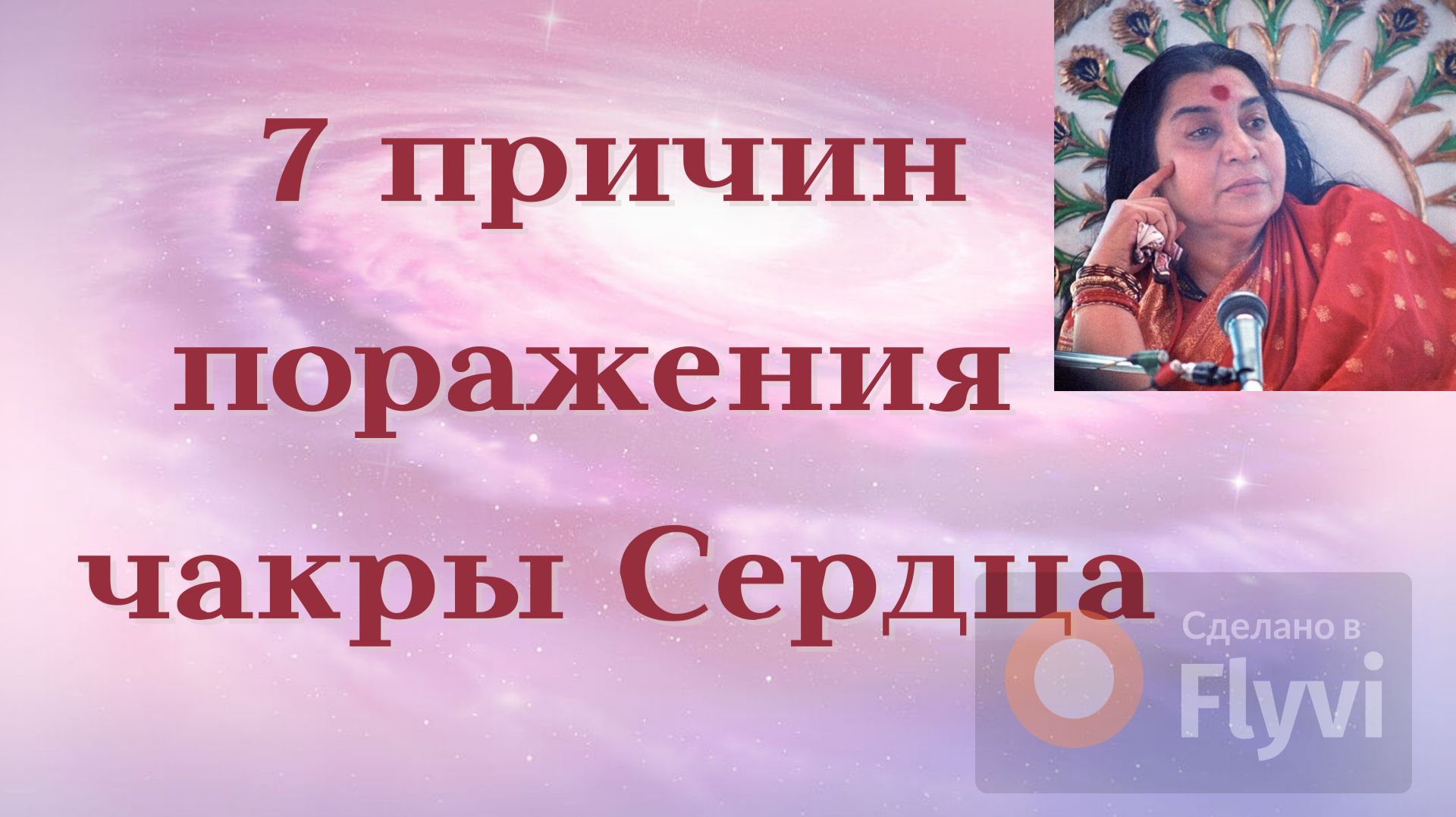 От чего страдает четвёртая чакра: взгляд врача. Об этом вы не знали ранее.