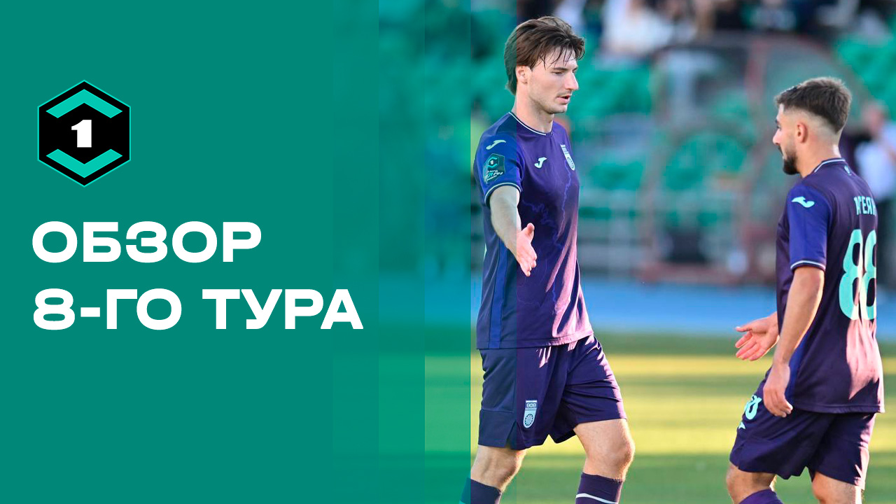Лига Пари. Обзор 8-го тура