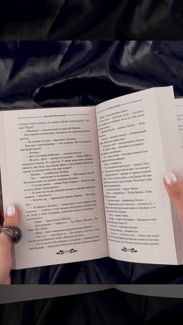 ASE000000000899876 Вылазка легиона