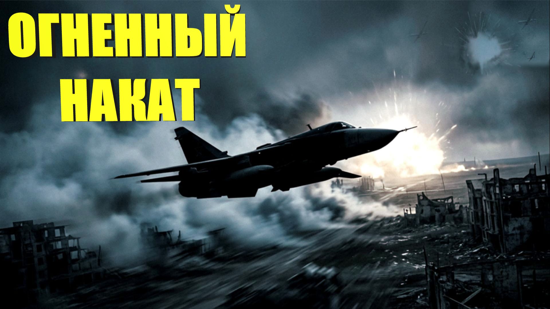 Русский воин кто он? Подвиг/История
