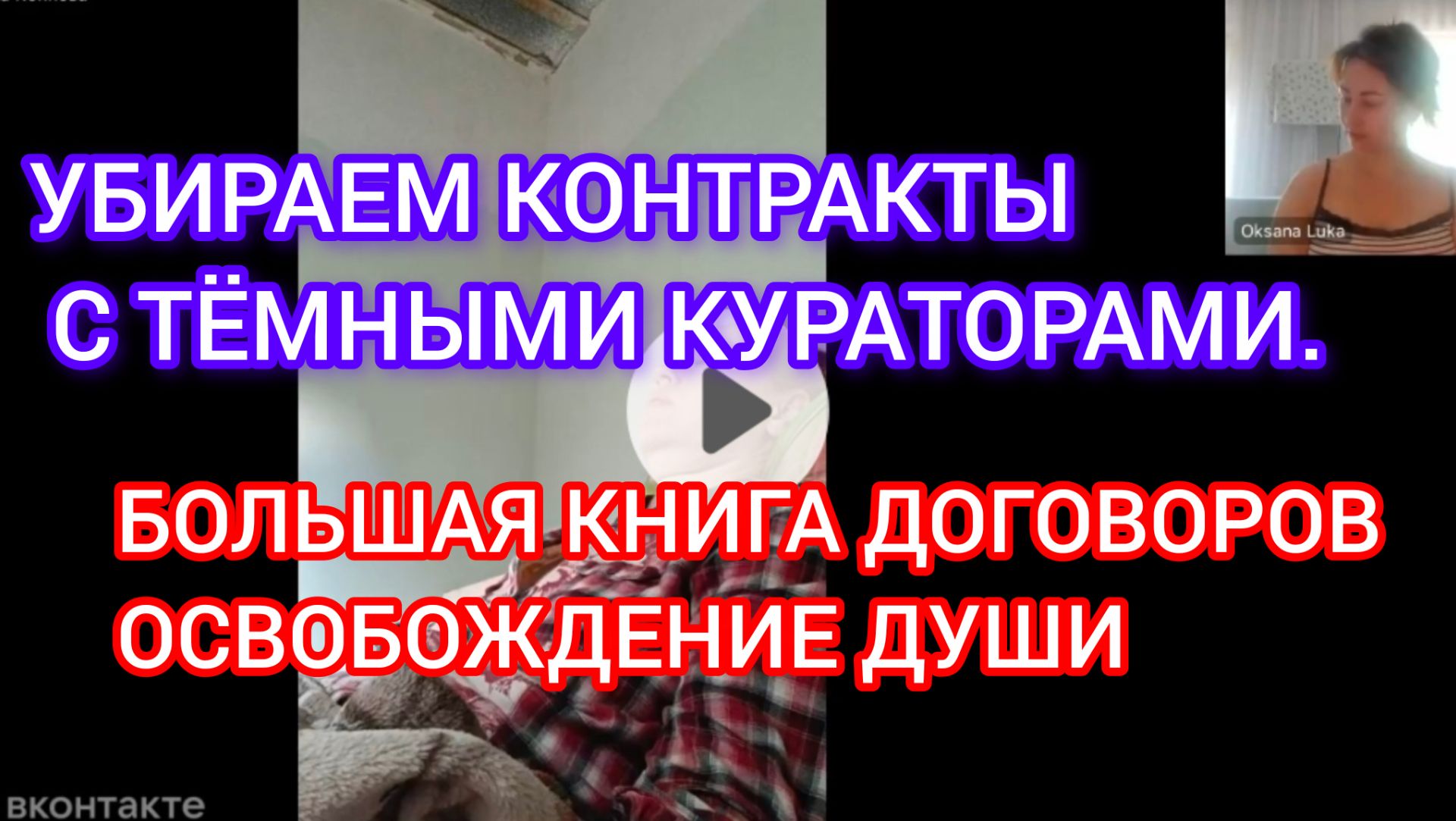 Регресс он считал её своей женщиной, как рептилоиды мешают личной жизни.