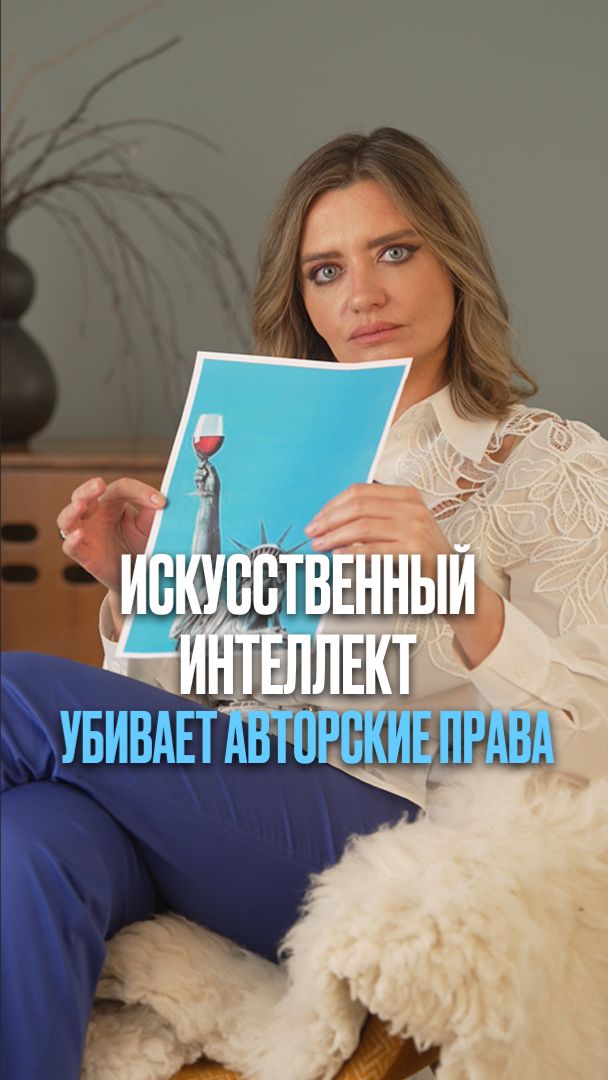 Искусственный интеллект убивает авторские права #закон