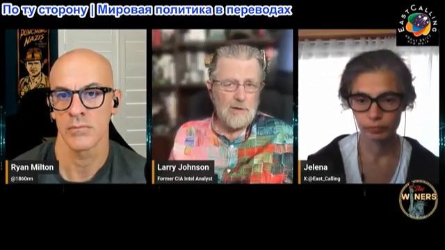 Джефф Норман «Винолюбы» - Ларри Джонсон: Пустые угрозы Запада. Кто блефует?