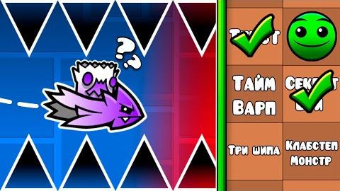 БИНГО RECENT Уровней в Geometry Dash