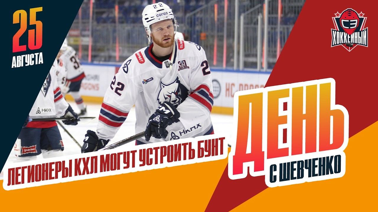 Лука Профака запросил обмен из-за ситуации в городе. День с Алексеем Шевченко