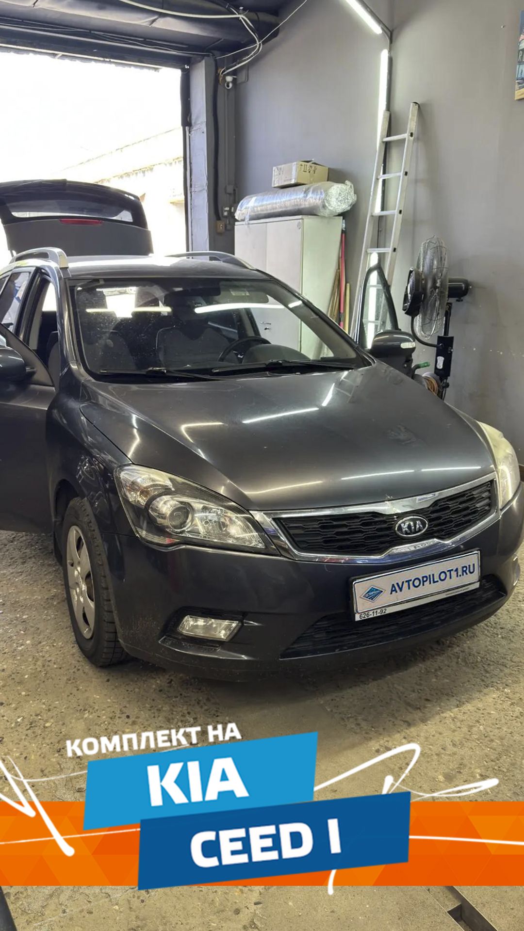 Чехлы на KIA Ceed I (2007–2012)