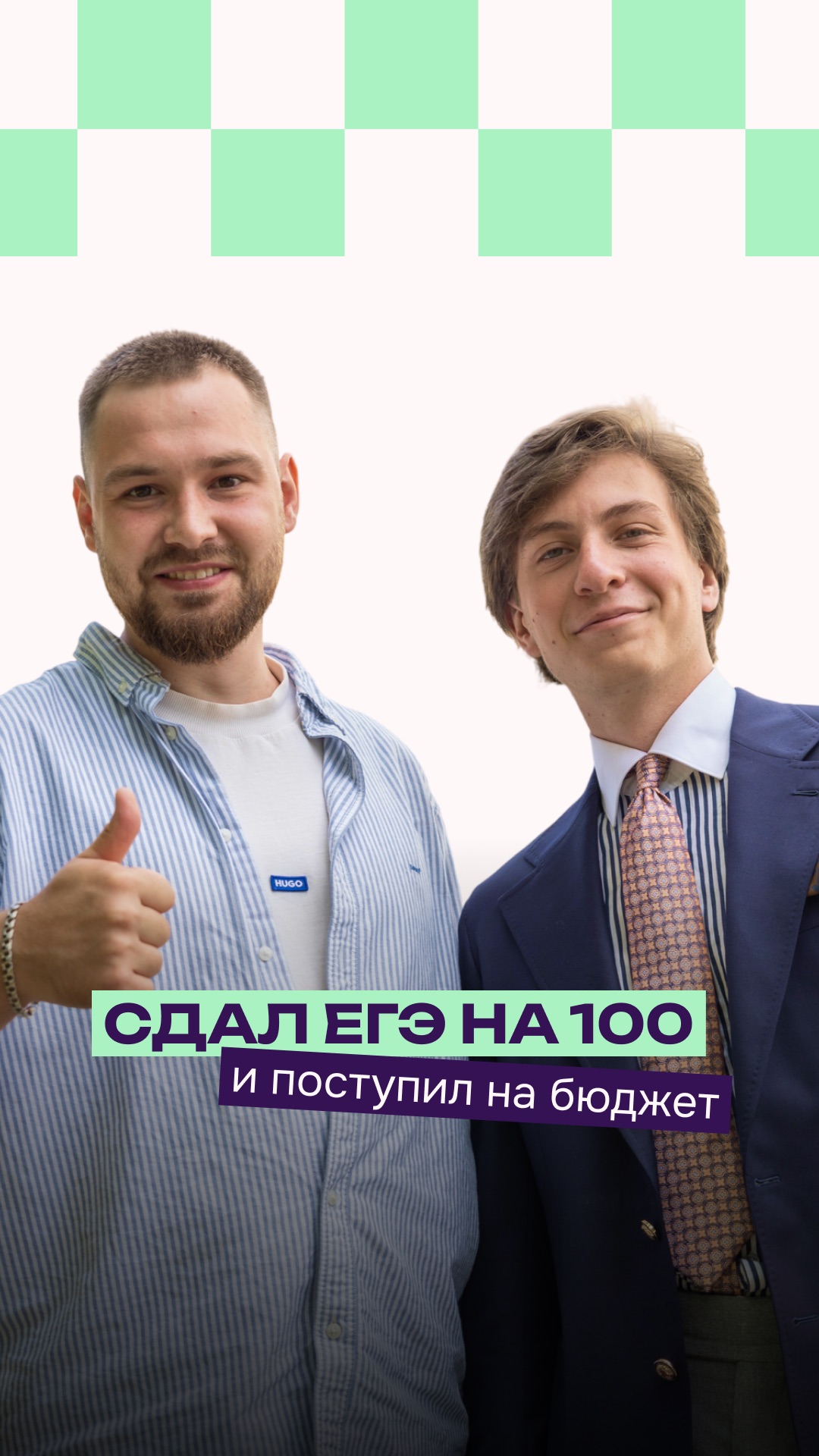 Как готовится тот кто сдал ЕГЭ на 100 баллов?