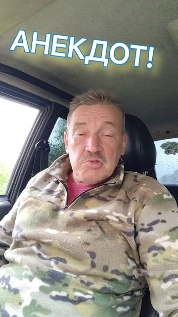 Анекдот про психолога