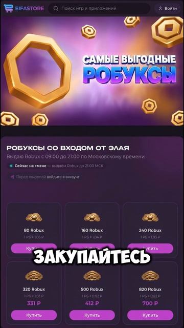 Укради яйцо только у игроков!