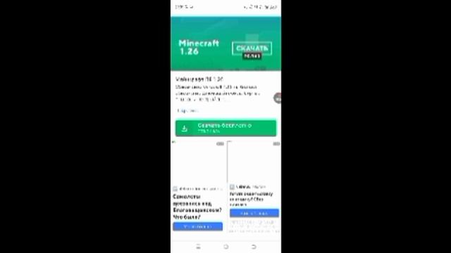 как скачать майнкрафт пе бесплатно и быстро!