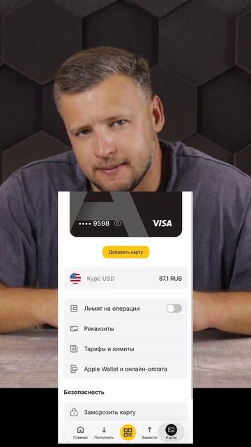 Тоже не можете оплатить зарубежные сервисы? У меня была такая же проблема. ChatGPT, Booking, Google